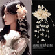 唐芙妮高品質(zhì)新娘發(fā)飾花朵流蘇發(fā)夾新中式2025新款側(cè)邊發(fā)卡夾子頭飾女 花朵流蘇發(fā)夾