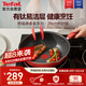 特福（Tefal）炒鍋家用不粘鍋平底炒鍋28cm炒鍋電磁爐燃?xì)庠钔ㄓ糜锈? title=