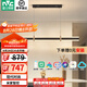 雷士（NVC）一字餐廳吊燈智能調(diào)控水晶吸頂?shù)鯚衄F(xiàn)代簡約長條餐桌燈燈飾燈具 凌然 48瓦1.2米智控款
