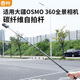 奇葉碳纖維自拍桿延長(cháng)桿適用大疆osmo360全景osmo 360相機支架配件加長(cháng)桿鋁合金三腳架1.5米