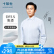 十如仕襯衫男長袖高端白襯衣純棉高支免燙抗皺商務(wù)休閑正裝  301 淺藍(lán)色修身版 均碼 41/84【175/96A】