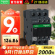 施耐德接觸器220VAC  LC1D系列32A三極交流接觸器220VAC 220VAC 一開一閉LC1D32M7C