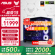 華碩ROG【24期免息】TUF全家桶 AMD 9800X3D/無卡/5070TI/5080 彈藥庫(kù)870AYW/吹雪臺(tái)式電腦主機(jī)DIY整機(jī) 配置六：9800X3D+5070