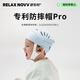 RELAX NOVV舒樂時防摔帽Pro嬰兒防撞頭神器寶寶護頭學走路頭盔透氣聯(lián)名款 宇航員 藍 6月-3歲