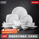 景德鎮陶瓷中式簡(jiǎn)約家用高檔創(chuàng  )意吃飯碗碟玲瓏無(wú)鉛餐具套裝聚會(huì )喬遷禮品 【6人經(jīng)典配置】玉牡丹餐具-28頭
