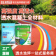 自然冠透水混凝土罩面漆彩色路面密封劑地坪增強(qiáng)劑材料砼膠結(jié)料保護(hù)劑 水性雙組份密封劑20.3kg【施工66-80m2】