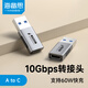 海備思 Type-C轉接頭usb c公轉usb a母口OTG手機u盤(pán)高速轉換適用電腦iPhone16平板iPad車(chē)載充電數據線(xiàn) 【快充版】USB-A公轉Type-C母口