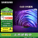 三星（SAMSUNG）新品 S95D OLED自發(fā)光屏幕防眩光無(wú)開(kāi)機廣告4K超高清 超薄 144Hz動(dòng)態(tài)加速全面屏平板AI電視 65英寸 QA65S95DAJXXZ 防眩光