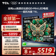 TCL電視 85T6L 85英寸 QD-Mini LED 萬象分區(qū) 量子點 絢彩XDR 1300nits DeepSeek AI電視 國家補貼
