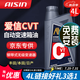 愛信(AISIN)無級變速箱油 鋼帶式CVT變速箱 日產(chǎn)豐田波箱油 愛信CVT 愛信CVT 4L 【新品專供】