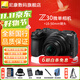 尼康Z30入門(mén)級 Vlog自拍旅游高清照相機 拍鳥(niǎo) 出游 高性?xún)r(jià)比 輕便 微單相機 Z30 16-50 全新原封套（6期免息） 官方配置【贈配件禮包】
