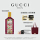 古馳（GUCCI）綺夢(mèng)馥梔香型香水女士100ML持久留香香氛禮盒生日禮物女送女友