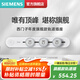西門子（SIEMENS）軌道插座滑軌開關(guān)可移動家用餐邊柜廚房壁掛式明裝五孔旗艦款套裝 【典雅白】50cm軌道+3個五孔