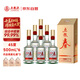 五糧液股份 五糧春 第二代 濃香型白酒 45度 500mL*6瓶 整箱原箱裝