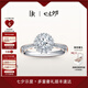 DR【法國圣心禮堂戒】專柜TOP1*求婚鉆戒 LOVE PALACE 華美戒指 TOP*【共約33分】20分H色SI1