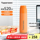 特百惠（Tupperware）520ml真空雙層大容量304不銹鋼便攜商務(wù)保溫水杯子七夕送禮 柔蜜橙(會員再減10) 520ml