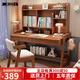 美洲馬（MEZVMV）兒童學(xué)習(xí)桌實(shí)木書桌書柜書架一體家用臥室學(xué)習(xí)桌中小學(xué)生電腦桌 胡桃色【實(shí)木書桌】 100*60*135CM