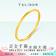 謝瑞麟黃金手鐲女足金小方鐲金鐲子輕奢送女友老婆情人節(jié)七夕禮物計價 黃金小方鐲54圈口約5.6克
