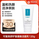 可復(fù)美Human-like重組膠原蛋白舒護(hù)氨基酸潔面乳120g溫和清潔保濕潔面