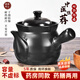 幾物森林 煎藥砂鍋陶瓷明火耐熱中藥?kù)茵B(yǎng)生壺中醫(yī)煮藥罐子家用砂鍋煲 3升