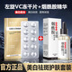 素秀臣氏左旋VC維c凍干固態(tài)精華片+小分子煙酰胺精華原液美白祛斑淡斑套裝 煙酰胺2瓶+左旋VC片2盒
