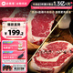 必勝客必勝優(yōu)選 整切牛排分享裝1440g 西冷180g*4+肋眼180g*4 七夕禮物