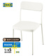 宜家（IKEA）VIHALS維哈斯椅子家用靠背椅休閑椅餐桌椅陽臺椅 白色椅子