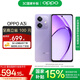 OPPO A3i 5G 超硬核抗摔架構(gòu) 多重防護抗水濺 5100mAh 超能量大電池 45W 超級閃充 星辰紫 6GB+128GB