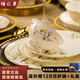 梧之栗景德鎮(zhèn)餐具整套輕奢高檔中式骨瓷碗盤套裝家用喬遷送禮陶瓷組合 骨瓷*配煲*可微波洗碗機(jī)*40件套