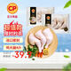CP正大食品雞全腿4斤（2包）冷凍雞大腿雞腿肉 脆炸雞烤雞腿炸雞腿 