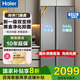 海爾（Haier）冰箱雙開(kāi)門 539升家用一級(jí)能效變頻風(fēng)冷無(wú)霜大容量 對(duì)開(kāi)門超薄電冰箱家電國(guó)家補(bǔ)貼20% 全面升級(jí)丨黑金凈化丨539升