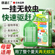 創(chuàng)惠仁2025新款驅(qū)蚊神器室內(nèi)無毒家用入戶門口強力驅(qū)趕掛件香薰蚊子克星 1盒裝（植物驅(qū)蚊掛網(wǎng)）0毒 孕嬰適用