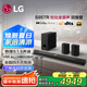 LG回音壁S95TR杜比全景聲9.1.5聲道電視音響藍(lán)牙家庭影院環(huán)繞音箱無線低音炮天空聲道Soundbar S95TR(黑色)