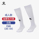 卡爾美（KELME）成人長筒足球襪加厚毛巾底防滑比賽訓(xùn)練運動高筒襪子男 白色