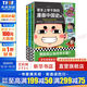 全套3冊 課本上學(xué)不到的漫畫(huà)中國史 套裝3冊 朕說(shuō) 孔子是武學(xué)奇才 黑臉包公也許并不黑 還原歷史人物的本來(lái)面目 中國史