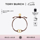 Tory Burch 湯麗柏琦【禮物】 “懷夢前行”手鏈TB 143017 Tory 金/勃艮第酒紅 703