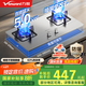 萬(wàn)和（Vanward）【B7·5kW】天然氣燃?xì)庠畈讳P鋼煙灶聯(lián)動(dòng)家電以舊換新國(guó)家補(bǔ)貼20%嵌入式家用煤氣雙爐具臺(tái)B7B53