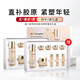 魔介買(mǎi)一送一 膠原瑩亮緊塑膨潤精粹系列 魔介膠原瑩亮膨潤精粹臻享禮盒