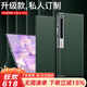 果姿（GUOZI）適用華為Matexs2手機殼mate XS2折疊屏真皮翻蓋磁吸保護套XS2全包防摔 XS2【松綠】意大利納帕紋丨磁吸翻蓋