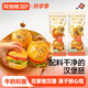 花田熊牛奶黃油小漢堡胚兒童營(yíng)養早餐迷你漢堡包無(wú)添加面包胚家用半成品 原味漢堡胚 4袋（共12枚）