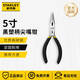 史丹利（STANLEY）斜口鉗子尖嘴鉗針嘴鉗水口鉗迷你有牙小尖咀鉗長(cháng)嘴電工鉗電子維修 5寸 黑色雙塑柄尖嘴鉗 84-100-23
