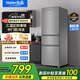 Leader海爾智家冰箱218升三門(mén)節能低噪租房家用大容量冰箱三開(kāi)門(mén) 中門(mén)軟冷凍小型省電深冷速凍電冰箱 海爾智家218升三門(mén)智能冰箱