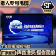 國朝老人家用電視機19 21 22 24 32寸高清4K智能網(wǎng)絡(luò )wifi小型液晶電視 19英寸 高清（電視版）