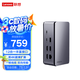 聯(lián)想（Lenovo）擴(kuò)展塢 筆記本臺式機(jī)桌面擴(kuò)展器12合一多屏顯示支持雙屏顯示SD+TF卡槽Type-C接口Thinkplus DC02