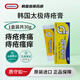 【韓國(guó)連鎖藥房】TAI GUK PHARM痔瘡膏內(nèi)痔外痔混合痔瘡藥去消肉球男女可用 30g/支