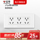 公牛118型開關(guān)插座多孔電源插15孔聯(lián)排墻壁面板多功能中號9孔三三三插