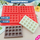 柏登居DIY大號華夫格模具硅膠蛋糕模餅干甜點(diǎn)慕斯蛋糕巧克力冰格烘焙模 大號華夫格四連模具硅膠款