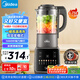 美的（Midea）破壁機家用 1.75L大容量多功能可拆洗豆?jié){機 降噪安睡 碎冰榨汁機輔食機米糊機 彩屏062 國家補貼