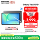 三星（SAMSUNG）Galaxy Tab S10 FE+ 平板電腦 13.1英寸 高亮炫麗屏幕 IP68防水防塵 SPen流暢書(shū)寫(xiě)體驗 清雅灰 12GB+256GB/5G 官方標配