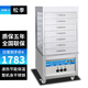 松季（SONGJI）蒸包柜商用燃氣蒸包機抽屜式包子保溫柜玻璃蒸箱電熱蒸包爐 64柜丨七層丨純用電款丨腳輪 圓孔蒸屜